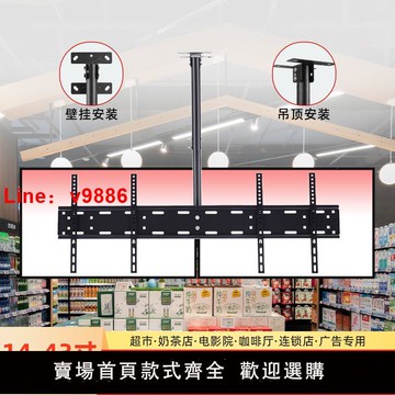 【台灣公司 可開發票】雙屏一拖二三屏電視機吊架拼接屏天花板吊頂架懸空懸掛架吊裝支架