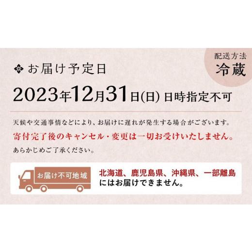 ふるさと納税 愛知県 大府市 玉清屋 生おせち 曙 和風三段重 37品（3〜5人前） 冷蔵発送・12／31到着限定｜ おせち料理2024 玉清屋おせち おせち料理 おせち三…