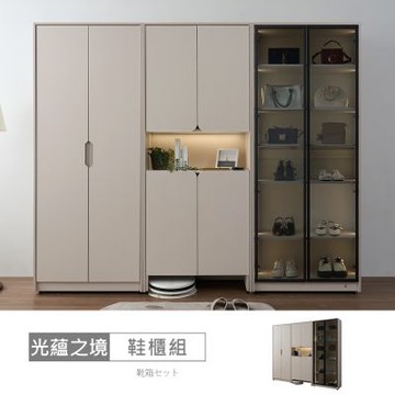 時尚屋 光蘊之境8尺LED燈展示玄關鞋櫃-落地/懸吊兩用/掃地機器人 寬240x深40x高200公分-台灣製/免組裝/鞋櫃