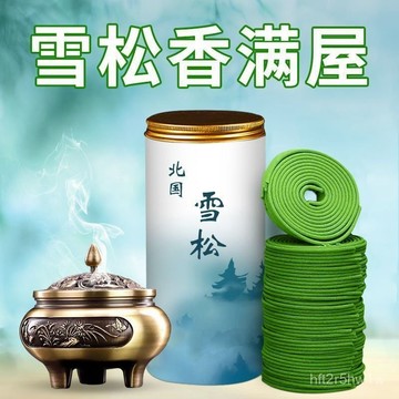 🔥臺灣出🔥天然北國雪鬆香薰 檀香盤香 梔子花家用臥室內持久房間留香除異味 天然桂花香盤香 天然北國雪鬆香 滿屋清香香薰