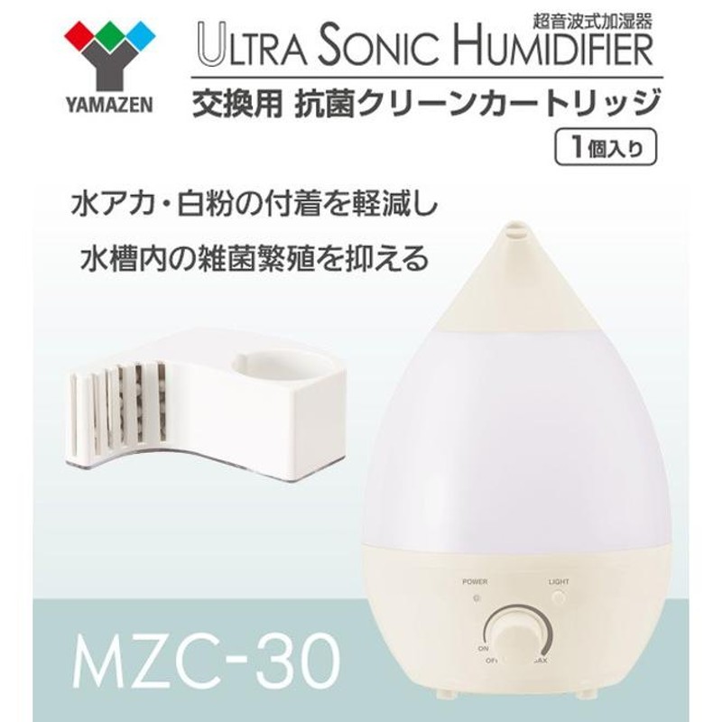 加湿器用 超音波ミスト式加湿器用 交換用 抗菌クリーンカートリッジ MZ