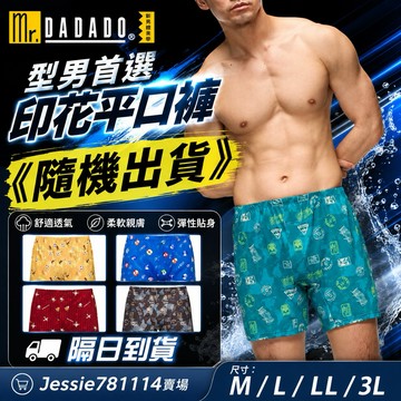 🔜隔日到貨🚀隨機出貨🚚華歌爾 棉質內褲DADADO 男生內褲 棉100% 純棉內褲 男童內褲 小童內褲 親子內褲