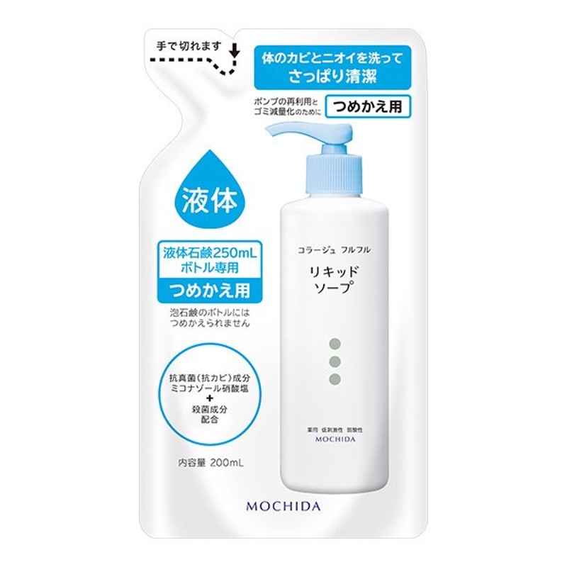 コラージュフルフル 液体石鹸 つめかえ 200ml 3個