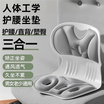 人體工學護腰坐墊坐姿矯正椅子墊辦公室腰靠背靠座椅久坐腰墊神器
