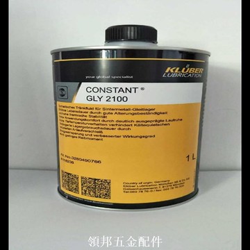 克魯勃KLUBER CONSTANT GLY 2100燒結金屬滑動軸承用合成浸漬液[領邦五金]