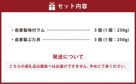 小樽 ジンギスカン ＋ ぶた丼 セット 各3個 計1.5kg 豚丼 羊肉 味付き 簡単調理