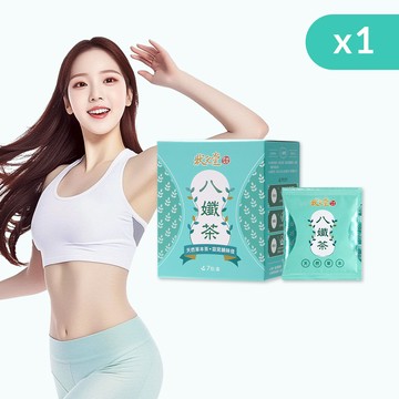 【奕心生醫科技 】狀元堂｜八孅茶(7包/盒 )