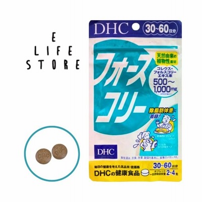 DHC フォースコリー 120粒 30日分 | LINEショッピング