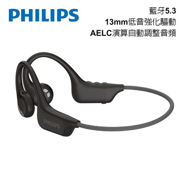 PHILIPS TAA1708 氣傳導運動耳掛藍牙耳機(黑色)