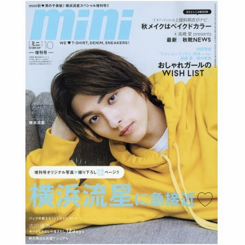 Mini ミニ 増刊 通販 Lineポイント最大0 5 Get Lineショッピング