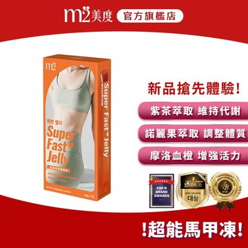 【m2 美度】超能馬甲果凍(7入/盒)｜馬甲凍 新品搶先體驗