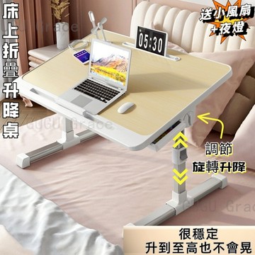 【🔥 台灣出貨】超穩可升降折疊桌 折疊桌 床上折疊桌 升降書桌 懶人桌 書桌 床上桌 折疊電腦桌 小桌子摺疊
