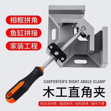 ⭐ 優選好物 100 夾持 夾具 直角夾 木工 神器 工具 夾子 固定器 萬用 焊接 夾緊器 粘魚缸