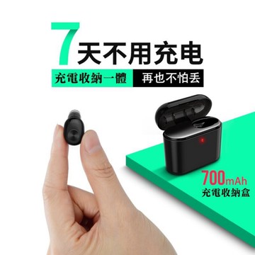 迷你藍芽無線耳機 台灣NCC認證 700充電倉 來電報號 單耳 聽音樂 開車通話 運動 上課 遊戲
