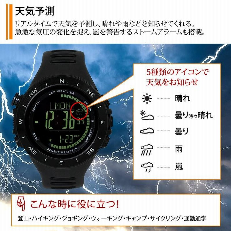 腕時計 メンズ ドイツ製センサー デジタル 時計 登山 アウトドア 100m防水 | LINEブランドカタログ