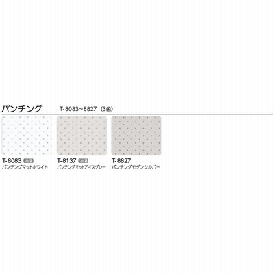 タチカワ ブラインド シルキーシェイディセパレート スラット幅25mm 幅