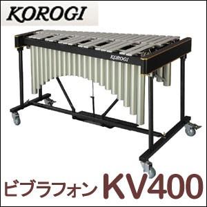 こおろぎ（コオロギ）ビブラフォン KV400 37鍵 C40〜C76 ※追加送料 東北地方は1，000円・北海道・沖縄県は2，000円が 別途必要 お客様組立