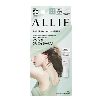 ALLIE 持采舒爽柔肌UV高效防曬水凝乳