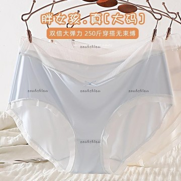 大尺碼內褲45-125公斤可穿 溫柔色系撞色 柔軟裸感冰肌速乾 無痕透氣 包臀 不夾臀 女生內褲 中腰三角內褲