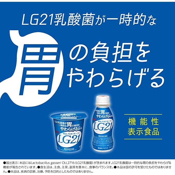 明治プロビオヨーグルトLG21 砂糖不使用 112g