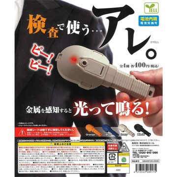 ✿AREA.TOY✿ YELL 迷你金屬探測器 扭蛋 轉蛋