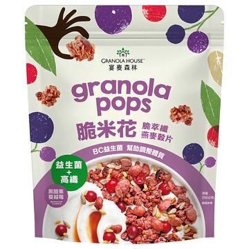 GRANOLA HOUSE 宴麥森林 脆米花 脆萃纖燕麥穀片 黑醋栗蔓越莓  含BC益生菌  每日攝取10.2g膳食纖維  250g  1包