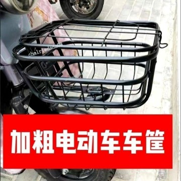【台灣出貨】 電動車 車筐 車籃 自行車 菜籃 通用 加粗 帶蓋 大號