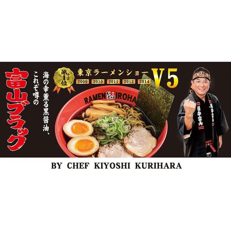 麺家いろは 富山ブラック 黒醤油チャーシューめん 3食セット