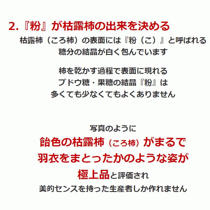 枯露柿（大）ころ柿・送料無料・干し柿・お歳暮ギフト・山梨県松里地区産・12月中下旬お届け（Y）