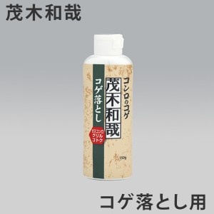 洗剤 茂木和哉 コゲ落とし キッチン用洗剤 掃除 洗浄 こげ 焦げ 落とし 清掃 台所 キッチン ガスレンジ 掃除 五徳 グリル コンロ オー 通販 Lineポイント最大1 0 Get Lineショッピング