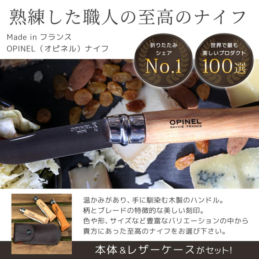 opinel オピネル ナイフセット ステンレス コロラマ ブルー 8.5cm カッティングボードセット 折りたたみナイフ キャンプナイフ