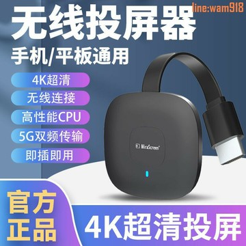 【店長推薦】線投屏器4K超清手機連接電視機投影儀顯示器同屏轉接神器橫豎屏