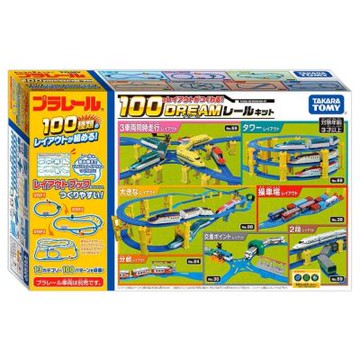 日本鐵道王國 100 夢想鐡道組合包 TP95216  PLARAIL