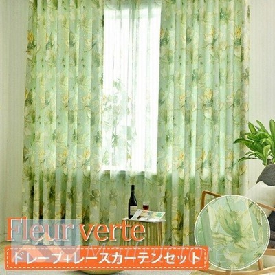 カーテン レース付き 断熱 リビング おしゃれ 遮光 オーダー 葉っぱ模様 爽やかさ 夏 洋室 安い 飾り 出窓 北欧 セール 父の日 抗ウイルス加工可能 プレゼント 通販 Lineポイント最大get Lineショッピング