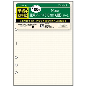 Raymay 達文西系列方眼格內頁紙100枚入6孔a5尺寸巴川紙dar4522 宣弟精品文具館 舊 蝦皮 商城 Line購物