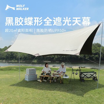 蝶形天幕帳篷黑膠防曬防雨戶外大遮陽棚露營便攜式野營野餐