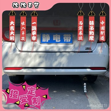 🔥臺灣出貨快🔥汽車靜電拖地帶消除器小車用防靜電帶耐磨接地條去除靜電繩釋放器