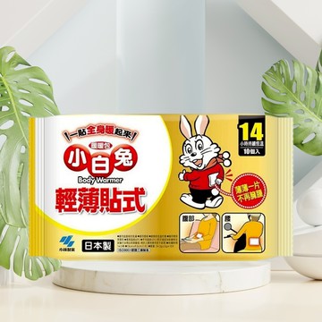 【小林製藥】小白兔14H貼式暖暖包10片裝｜日本 小白兔 防寒 保暖 暖暖包 冬天必備 D063620