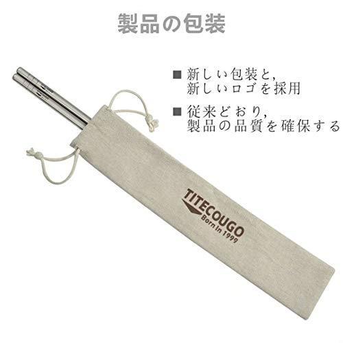 TITECOUGO 純チタン角箸 アウトドア箸(約20g、長さ23cm、幅0.7cm) 滑り止め 無塗装 中空構造 軽さ 耐久性 可直火焼 キャンプ バーベキュー 寿司 出張で使う 収納