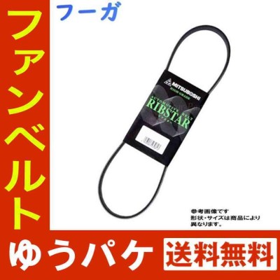 ファンベルト 日産 フーガ 型式KNY51 H21.11〜H25.04 ミツボシ 1本