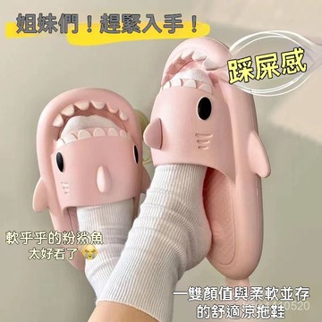 鯊魚拖鞋  踩屎感拖鞋 情侶拖鞋 抗菌防臭 三代鯊魚拖鞋 鯊魚涼拖鞋小僊女居家外穿情侶親子浴室洗澡防滑防臭EVA拖鞋