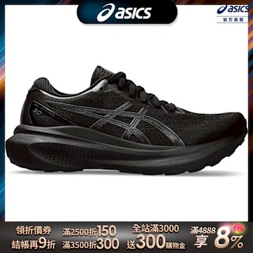 ASICS 亞瑟士 GEL-KAYANO 30 女款 運動 慢跑鞋 1012B357-001