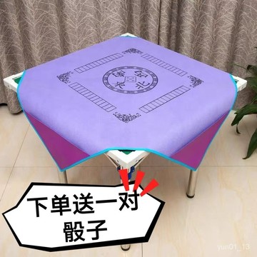 🌸新款熱賣🌸麻將桌佈1米麻將臺佈消音麻將佈大號手打傢用麻將毯麻將墊帶兜