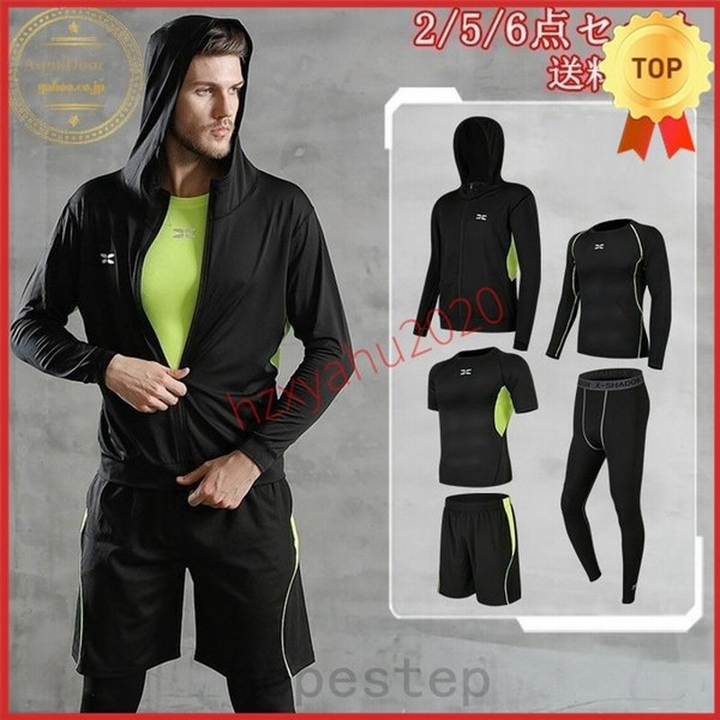 トレーニングウエアメンズスポーツウェアランニングウェアウォーキングヨガウェア速乾父の日セットアップ春夏秋ジム吸汗ダイエット上下5点セット 通販 Lineポイント最大get Lineショッピング