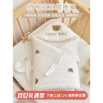 新生兒抱被嬰兒初生秋冬安撫豆豆加厚寶寶用品襁褓四季可拆卸包被