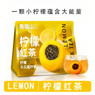 ✨臺灣出貨✨景福山 檸檬紅茶雲南高山滇紅濃香檸檬茶水果茶冷泡紅茶100g袋裝