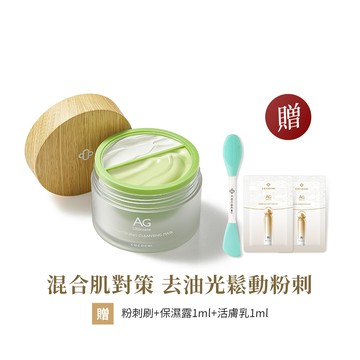 【COCOCHI可可琪】AG分區淨透泥凍雙膜100g #抹茶奶蓋保養