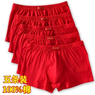 【QQ服饰】純棉100%男士內褲四角中腰大紅色本命年短褲平角寬鬆大碼全棉底褲
