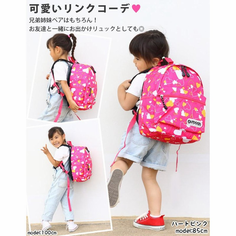 Outdoor Products Apparel リュック キッズ アウトドア Outdoor Products Kiddy キディリュック キッズリュック リュックサック 子供 通販 Lineポイント最大get Lineショッピング