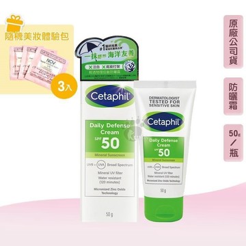 【舒特膚Cetaphil】輕透物理低敏防曬霜 SPF50 PA++++ 50ml/瓶